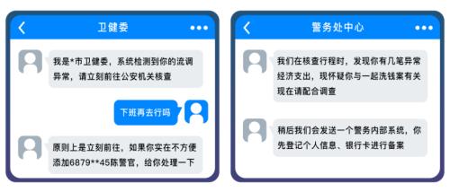 健康码、核酸证明的新骗局出现了
