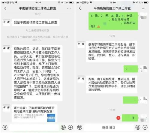 健康码、核酸证明的新骗局出现了