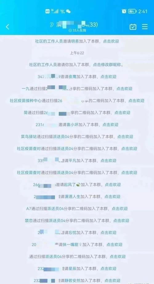 健康码、核酸证明的新骗局出现了