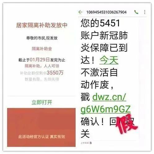 健康码、核酸证明的新骗局出现了