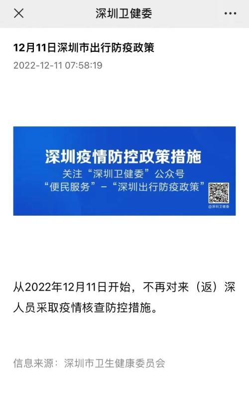 周末影响A股市场要闻集锦来了！钟南山最新判断！2023年春节还就地过年吗？下周A股解禁市值超3100