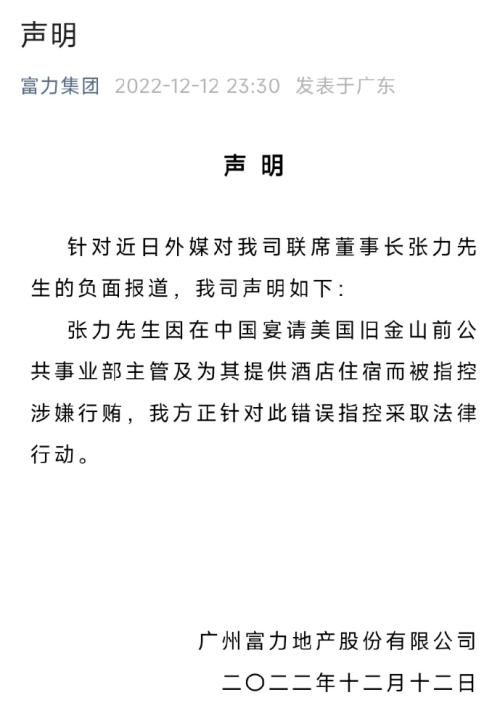 又一位地产大佬出事了！一度面临美国司法部门引渡，1.29亿保释金创纪录！曾吞下万达资产包