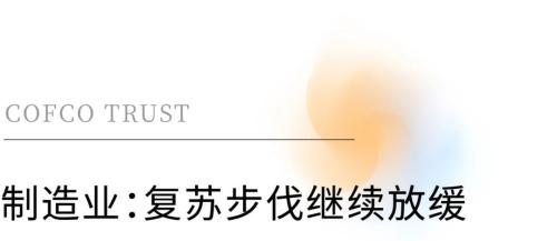 深度观察 | PMI持续下探，经济修复仍需时间——11月PMI数据解读