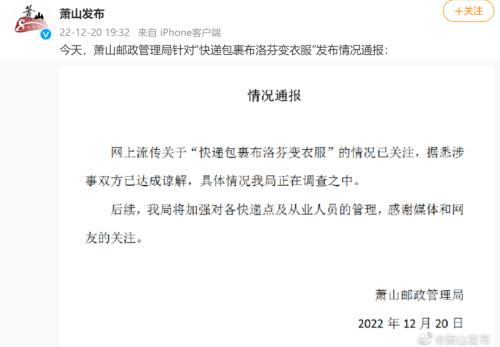 多地投放退烧药,杭州快递布洛芬变衣服，通报来了！网传成都入境隔离缩短到“2+3”？A股也“阳”了，萎