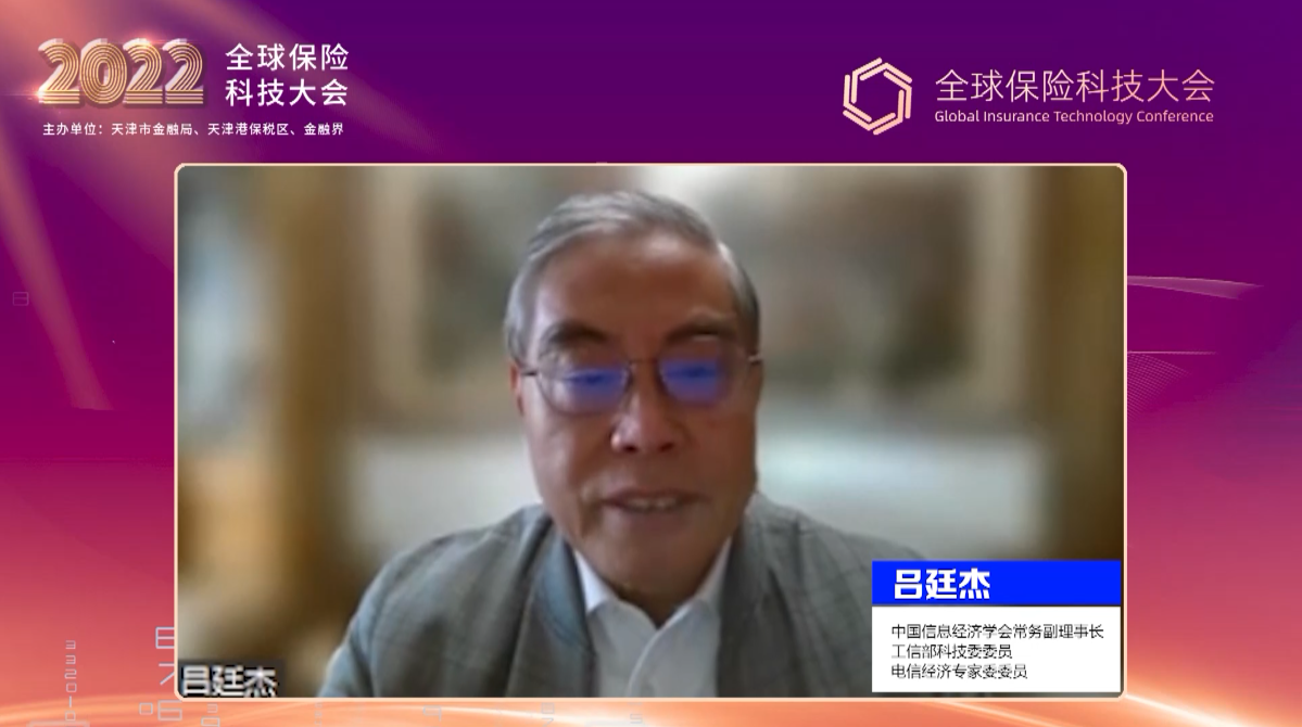 吕廷杰：数字经济的本质是数据驱动 数字科技正深刻影响着未来金融业发展方向