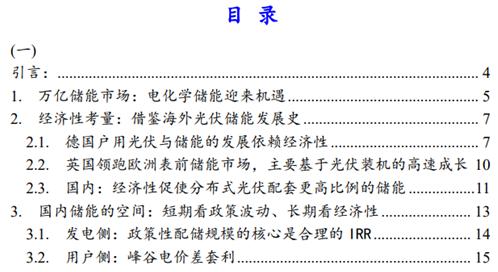 储能技术路线选择：锂电、钠电、氢能、钒电产业链谁将胜出