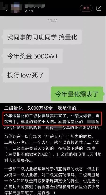 金融圈再现神豪！个人捐款1.38亿元，火爆全网！供职国内顶级金融机构，量化私募究竟有多豪？曾传出年终