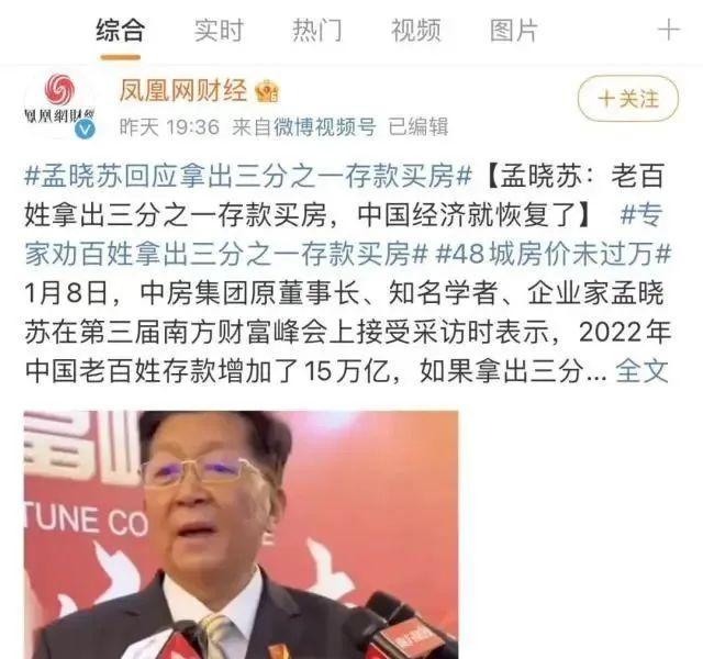 专家建议拿1/3存款买房：很遗憾，多出的存款大多是TOP10％有钱人的，他们好几套房都正愁卖不出去呢