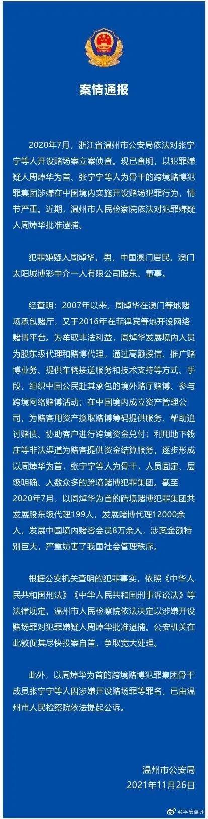 被判18年，澳门赌业大亨洗米华栽了！ 曾发展境内赌客8万余人，涉案金额特别巨大！曾参与过《红海行动》