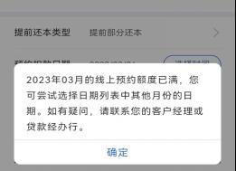 警惕！报复性买房还没来，报复性“提前还款”来了