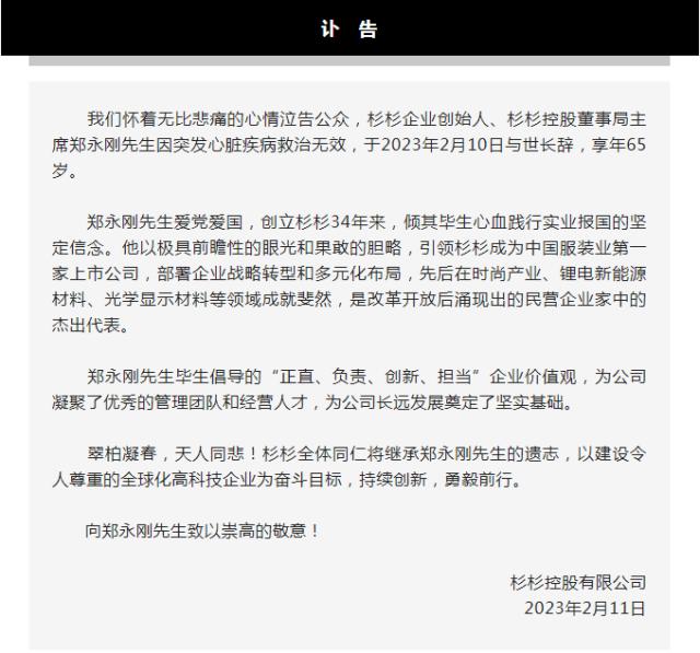 秀恩爱、被查、去世！房企大佬众生相，72岁王石小娇妻情人节大秀恩爱，隐形的“地产大鳄”溘然辞世，房企