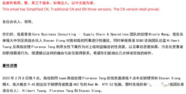 金融圈炸锅！性骚扰、对上级输送性资源、职场霸凌？这家“四大”审计机构陷举报风波！来看最新回应