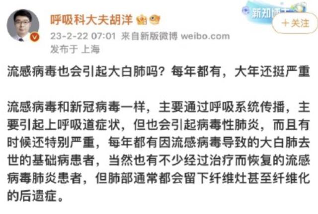 甲流登上热搜！专家：也会引起“白肺”！又开始囤药了？A股大秀事业线，上演深V反转！抗流感概念大爆发