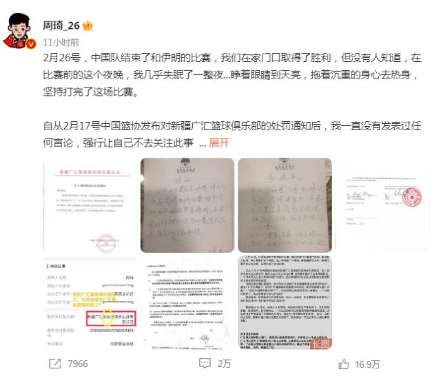 彻底炸了！新疆首富掀桌子“不干了”，“剑指”篮协主席姚明，深夜重磅公告，新疆广汇男篮退出CBA