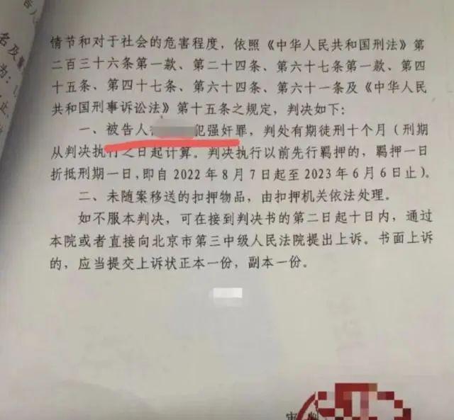 蔚来汽车曝出性侵丑闻，疑似清华女实习生遭同事强奸反被解雇，网友怒了，攻陷李斌微博，蔚来汽车回应...