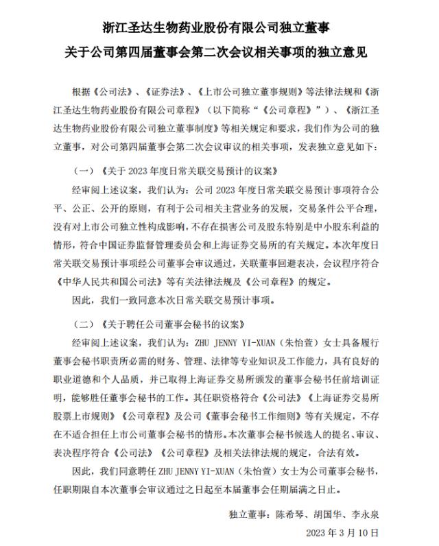 重磅！周末要闻集锦出炉! 硅谷银行挤兑危机消息不断传来，下周A股解禁市值为456.72亿元