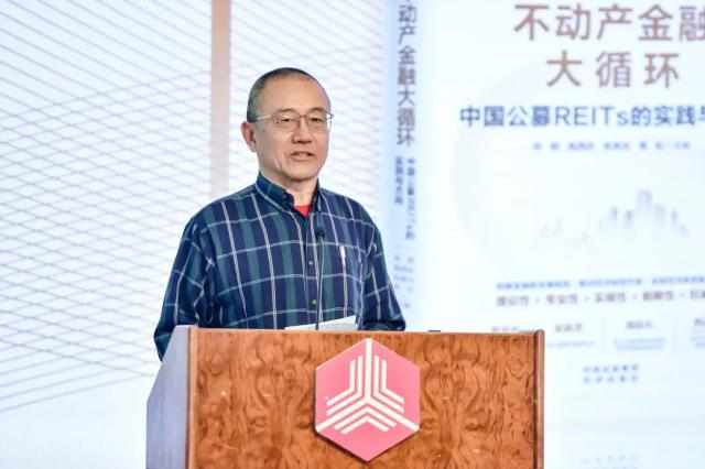 观点速递-新书发布会 | 《构建不动产金融大循环：中国公募REITs的实践与方向》