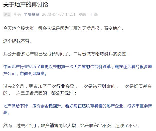 地产股大涨原因找到了！房地产迎“十年一遇”投资机会？“私募魔女”紧急发声，股民又当了“大冤种”？