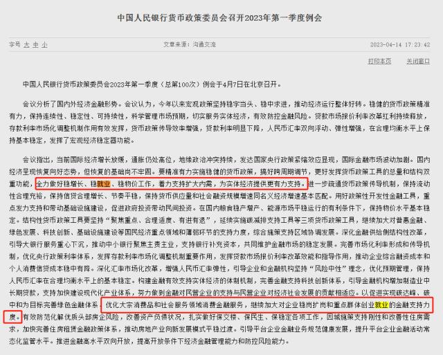 国常会持续关注高校毕业生就业！央行、财政部也在行动，下周二重磅数据公布，券商称：将是关键节点