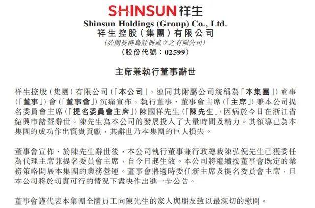 突发！千亿地产大佬溘然辞世！公司债务爆雷，股票停牌！密集抛售资产艰难自救…