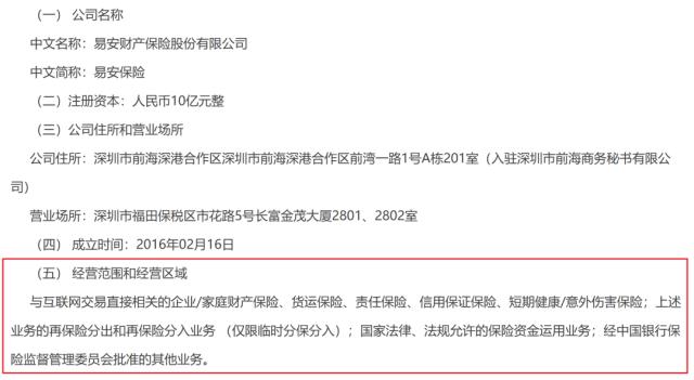 银保监会批复：比亚迪独资易安！第一家破产重整的险企，这些故事要知道...