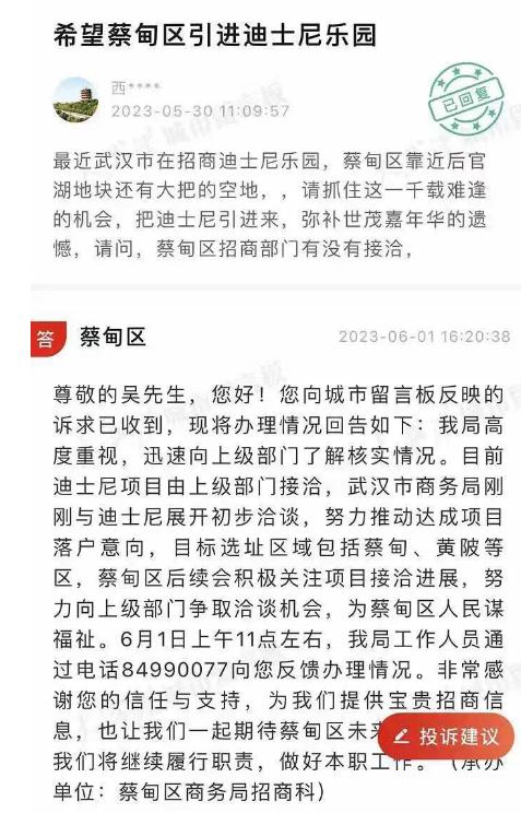 国内第三座迪士尼乐园落户武汉？官方回应来了，此前成都、天津相继辟谣