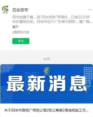 广东一业主购42套房欲打通全部墙体 当地通报：责令停工改正