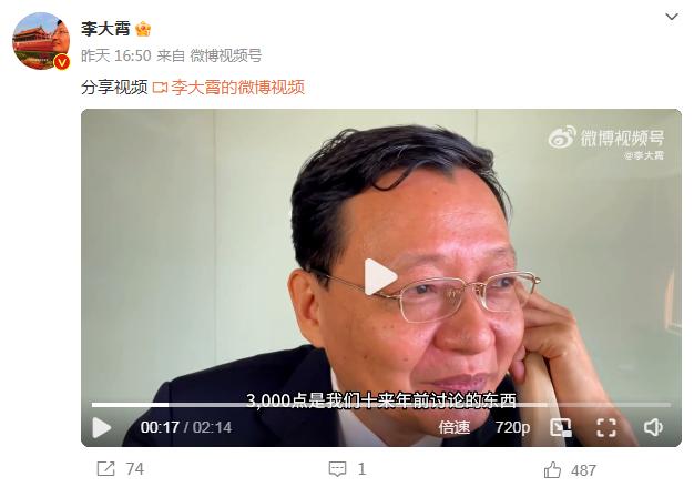 李大霄昨天连线水皮称3000点是十来年前讨论的，3200点都能守住 但今天疑似遭空头