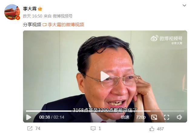 李大霄昨天连线水皮称3000点是十来年前讨论的，3200点都能守住 但今天疑似遭空头