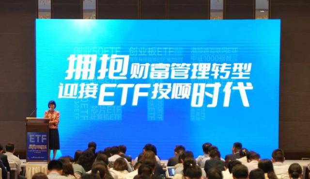 拥抱财富管理转型 迎接ETF投顾时代——深交所组织召开ETF投顾大会暨ETF策略师培训启动仪式