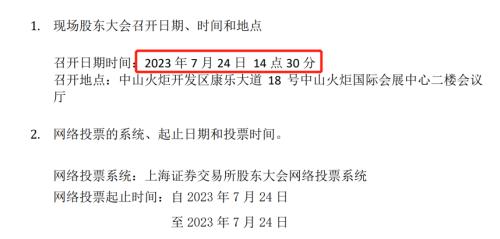  “野蛮人”竟输给保安！姚振华进不了实控公司大门，中炬高新内斗下周迎高潮 