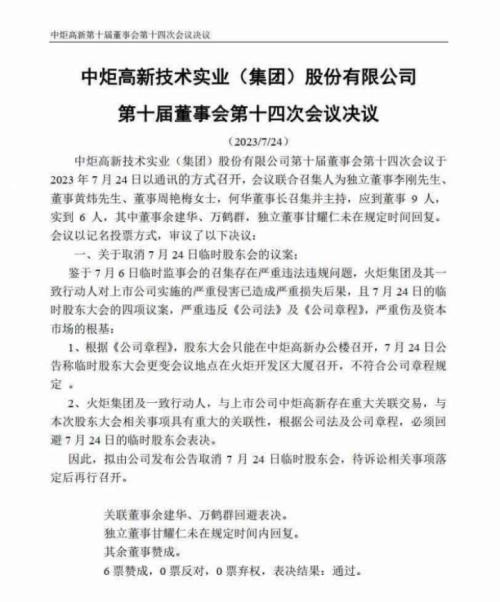  刚刚，宝能放大招！“取消” 