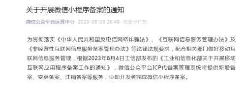  微信最新通知！9月1日起→ 