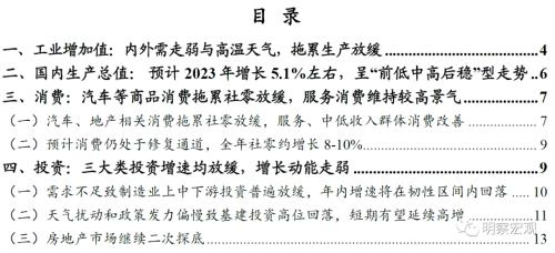  财信研究评1-7月宏观数据：经济放缓压力增加，政策宜加快发力 