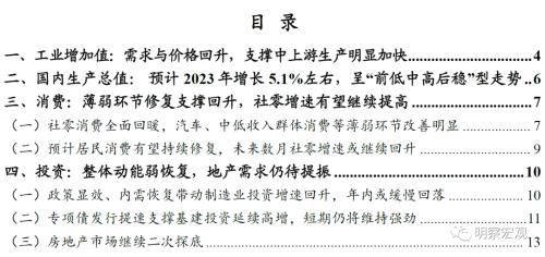  财信研究评1-8月宏观数据：经济企稳向好，恢复力度待观察 