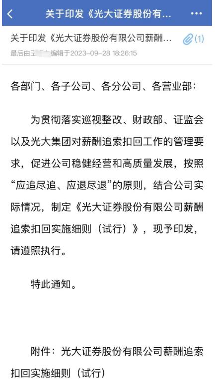  突然！光大证券，出手了！ 