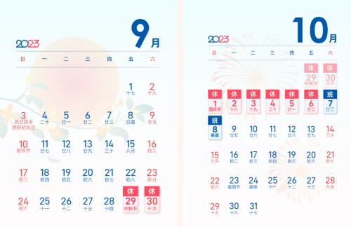  注意了！调休后今明2天上班，要连上7天！股民还能再休息休息 