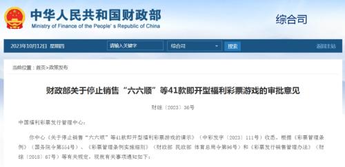  这41款即开型福利彩票停售！ 