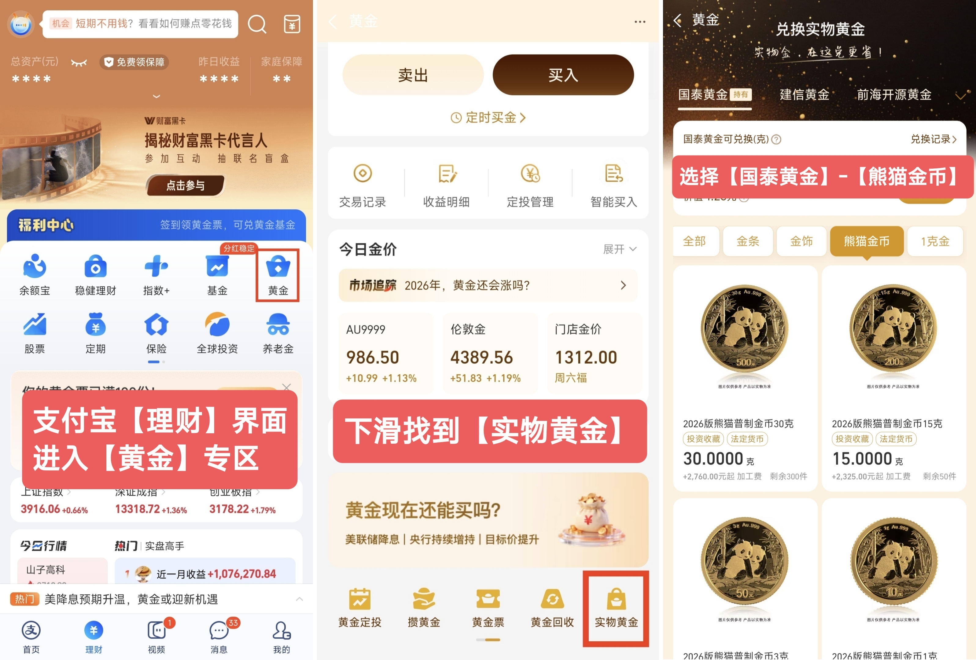 国泰基金携手上海金币，共拓黄金投资新机遇提供者FX168