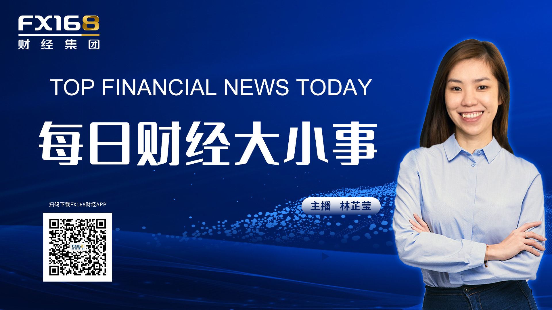 每日财经大小事：美国银行业危机消退的重要信号！巴西总统访问中国：金本位消失后应摆脱美元 金砖国家加强人民币贸易结构