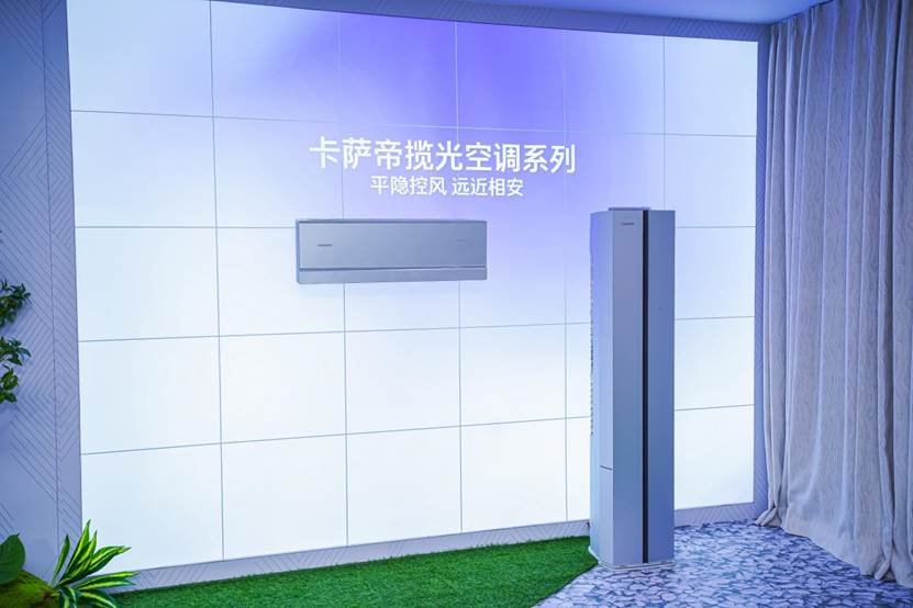 卡萨帝11