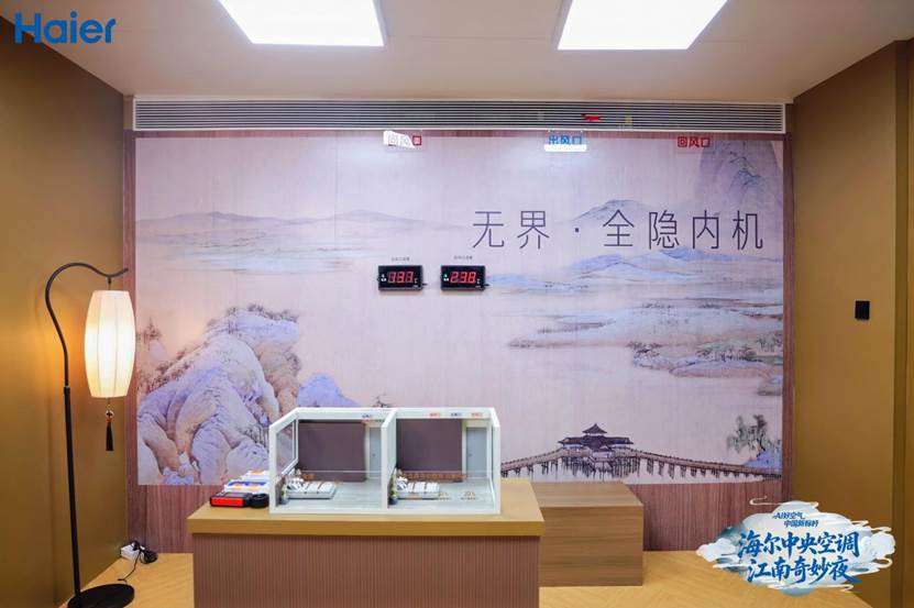 吊顶不见“补丁”,空气可养文物!卡萨帝空调绍兴发布AI空气方案提供者FX168