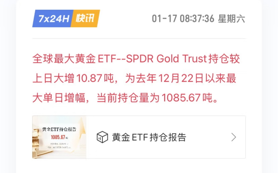 关税大棒➕机构狂买！双重利好驱动，下周金价要冲到哪里？——刘三姐提供者FX168