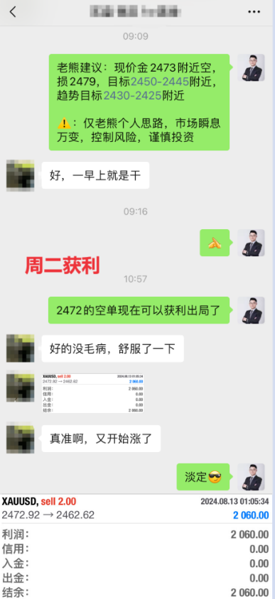 周二盈利拼图.png