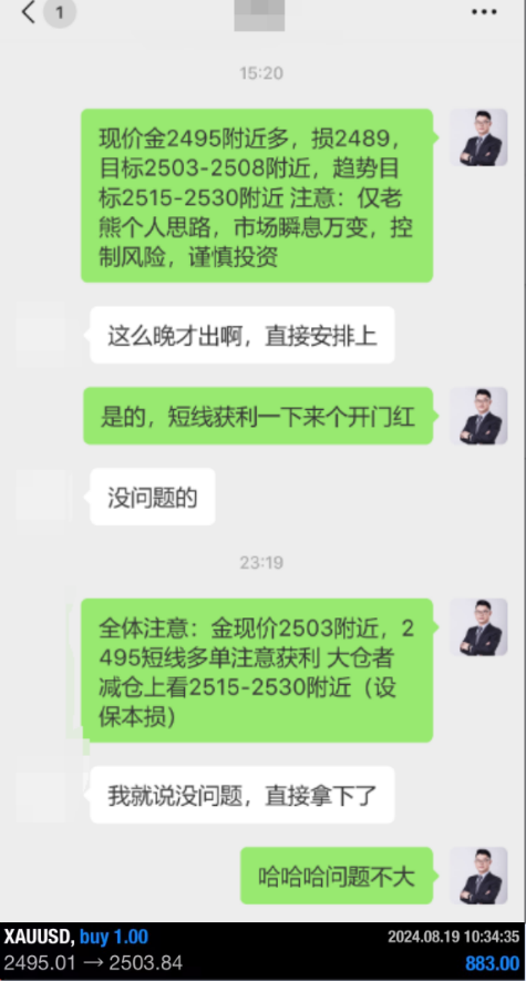 聊天盈利拼图.png