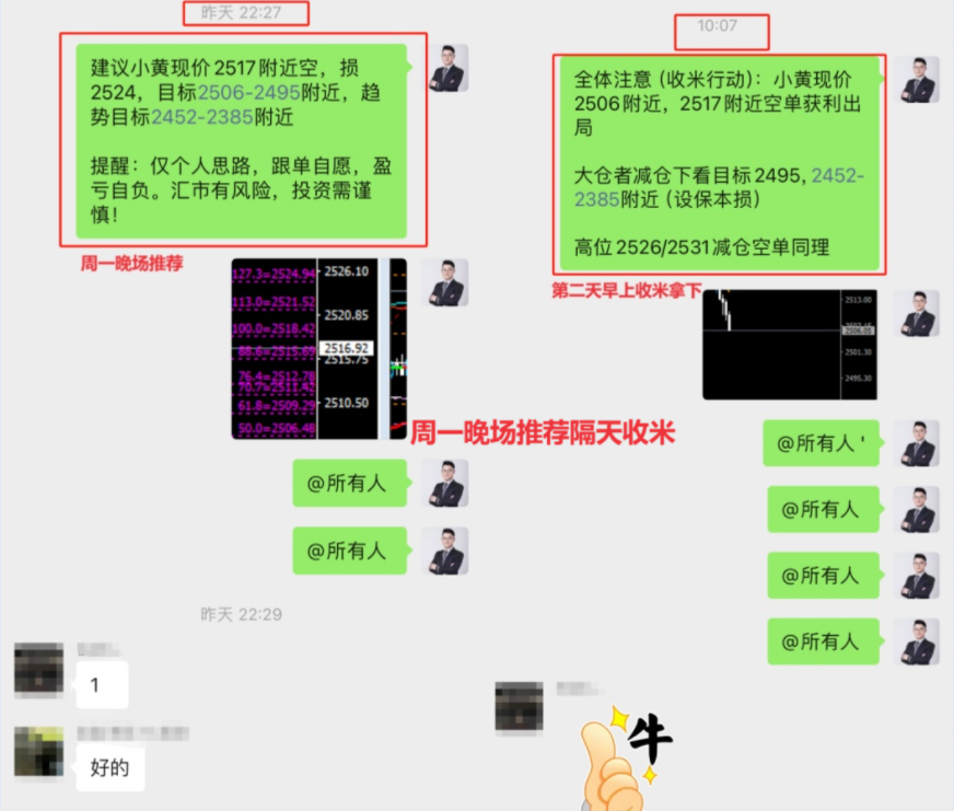 周一晚推荐收米.png