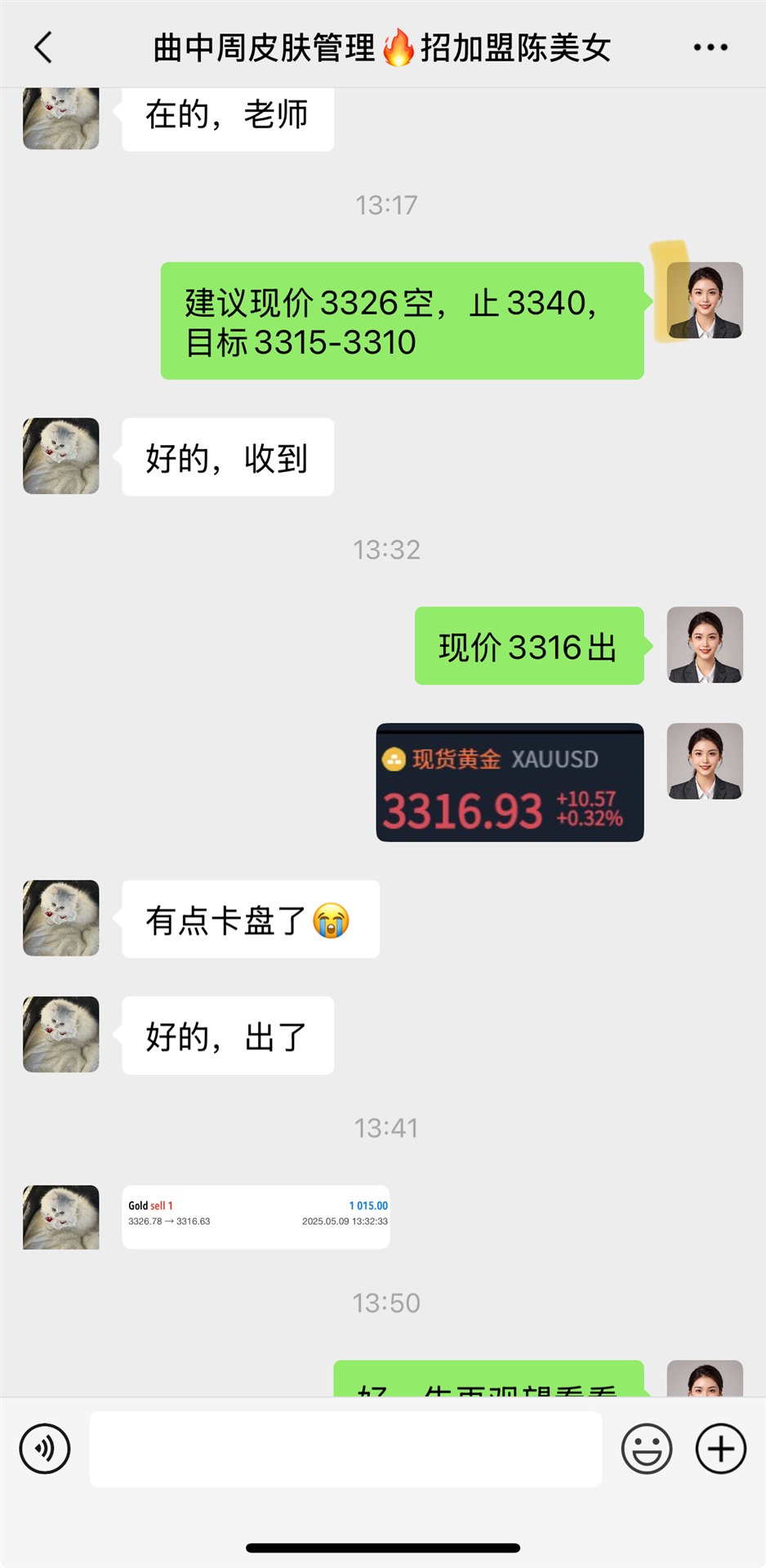1c69e9e4686957744e3e98aaf11794e8_20250511152835953.png