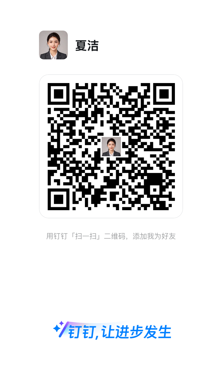 钉钉.png
