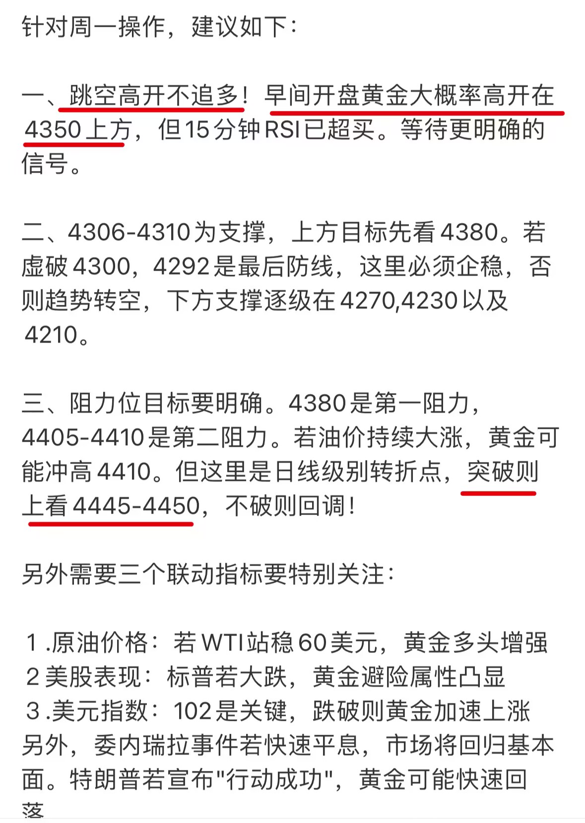 老郭：1月第二周复盘预判与数据下的精准博弈提供者FX168