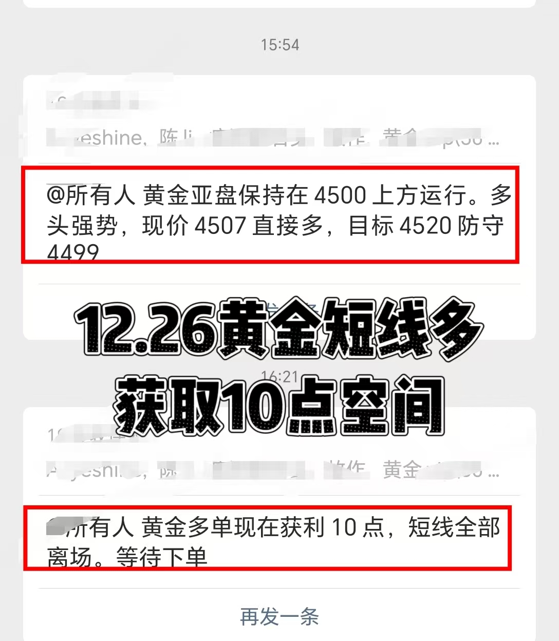 姬无名：亚盘开盘黄金在破新高，在没有明确下跌信号，回踩就是多提供者FX168